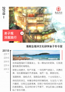 弟子规深践行