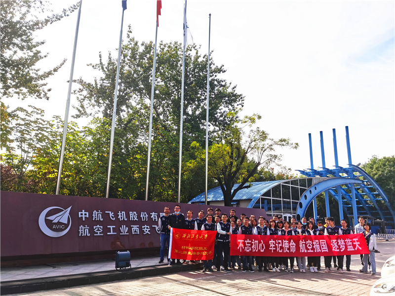 材料学院锻压第二师生融合党支部主题党日活动